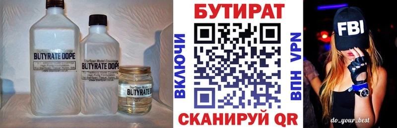 купить закладку  Богучар  Бутират вода 