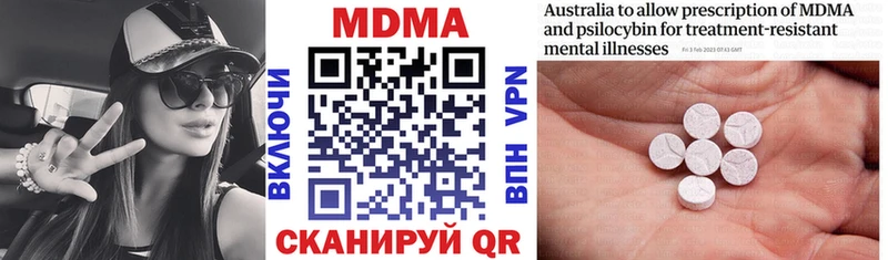 МДМА кристаллы  купить наркотик  Богучар 