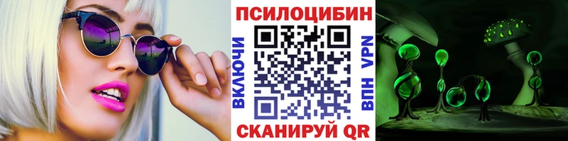 Галлюциногенные грибы Magic Shrooms  что такое наркотик  blacksprut ссылка  Богучар 